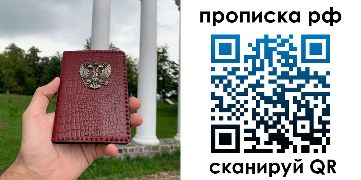 временная регистрация купить в Аргуне