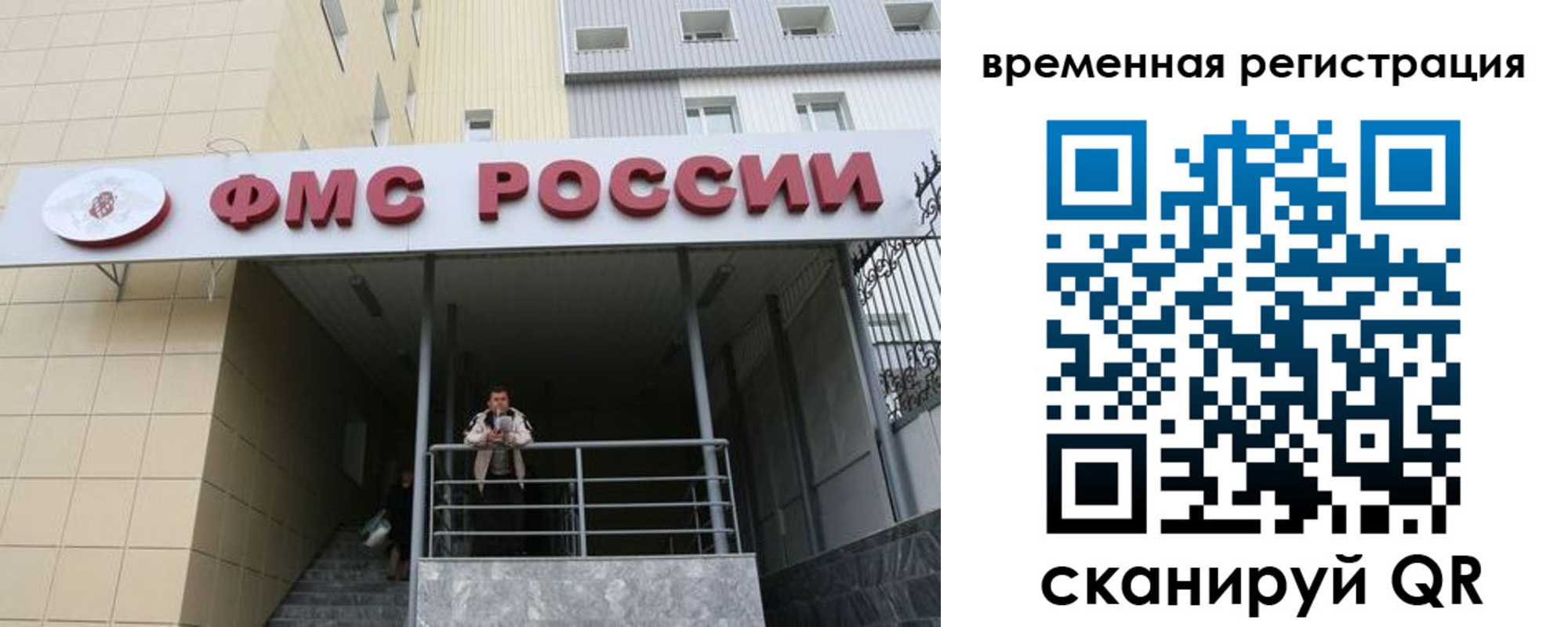 прописка регистрация в Аргуне