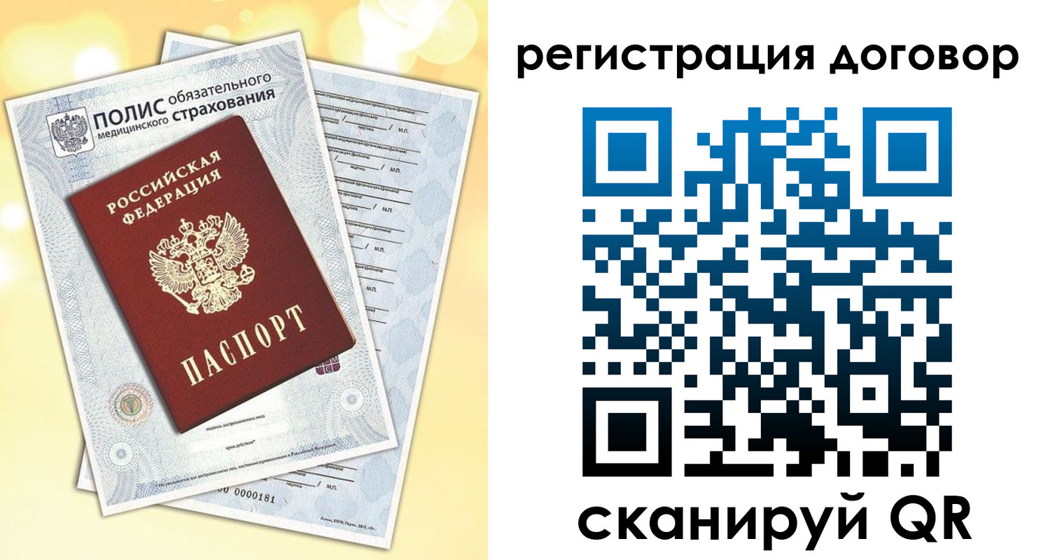 прописка ребенка в Аргуне