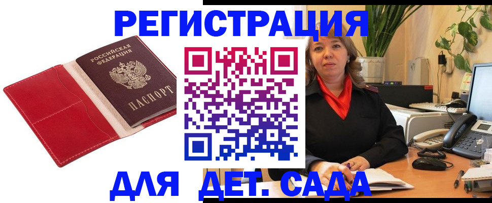 временная регистрация гарантия в Аргуне