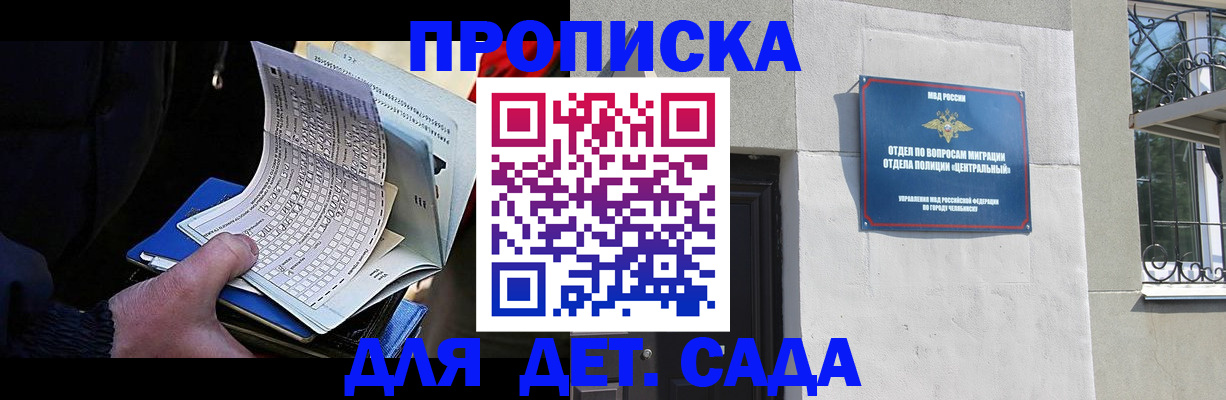 пропишу в квартире в Аргуне